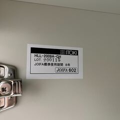 【定価21万円】イトーキ ノットワークキャビネット　　HLL-2009A-GHの画像