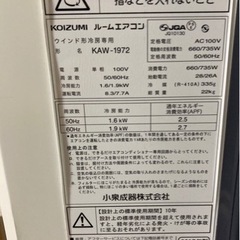 未使用品　KOIZUMI 窓用エアコン　ルームエアコン　KAW-1972 値下げしました 窓エアコン KAW-1972/W