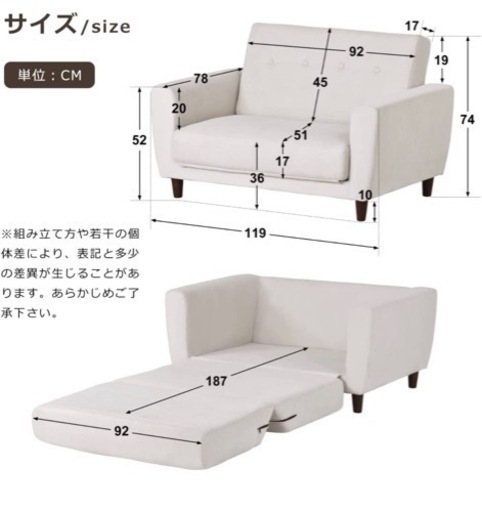 ソファベッド二人掛け