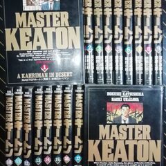 マスターキートン 全18巻【取りに来ていただける方限定】の画像