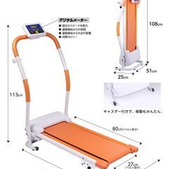 数回しか使っていない電動ルームランナーの画像