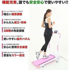 数回しか使っていない電動ルームランナーの画像