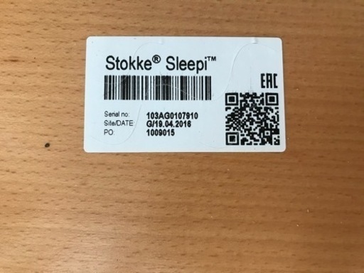 ストッケベビーベッド