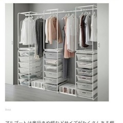 廃盤商品　IKEA　ALGOT アルゴート　ワイヤーラック 通販激安】 アルゴート ALGOT IKEA 廃盤商品 ワイヤーラック