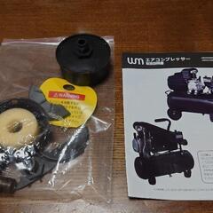 【取引中】空気圧縮機の画像