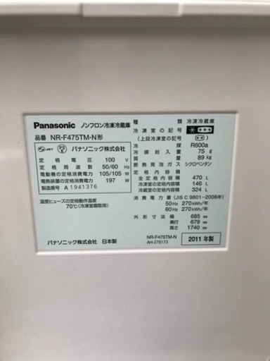 2202番 パナソニック✨ノンフロン冷凍冷蔵庫✨NR-F475TM-N‼️