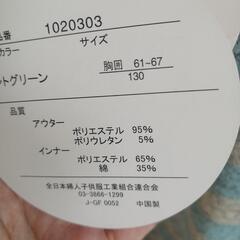 130 長袖 2枚セットの画像
