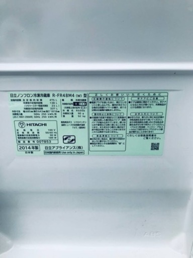 2204番 日立✨ノンフロン冷凍冷蔵庫✨R-FR48M4(W)‼️