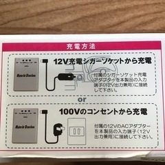 小型マルチ充電池の画像