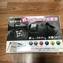 小型マルチ充電池の画像