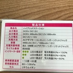 小型マルチ充電池の画像