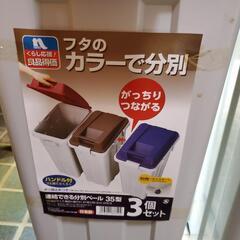 フタ付きゴミ箱 三個の画像