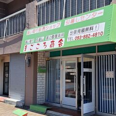 北九州戸畑区で便利屋してます～お役立てする事御座いませんか低料金です。