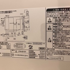 美品✨電子レンジの画像