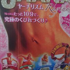 ヤーナリズムDVD