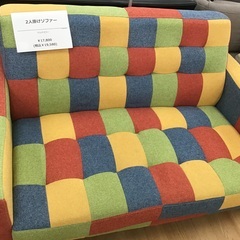 【トレファク神戸新長田】マルチカラーの2人掛けソファー入荷しました！!！【取りに来れる方限定】