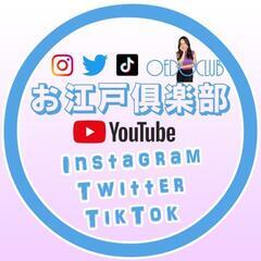 YouTuber、インスタグラマー募集！ - 江戸川区
