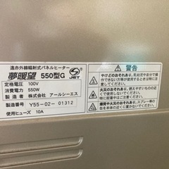 夢暖房　遠赤外線ヒーターの画像