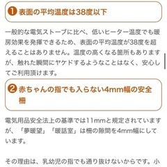 夢暖房　遠赤外線ヒーターの画像