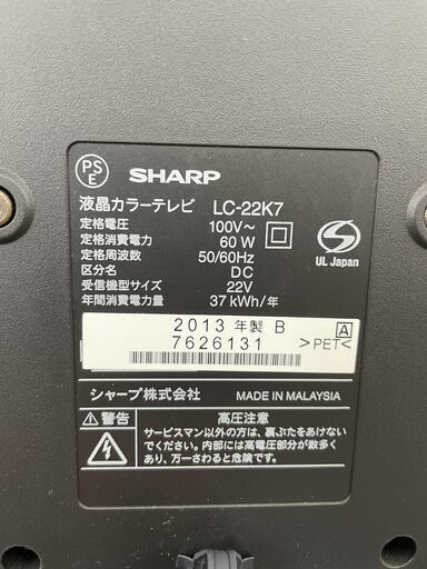 SHARP　22型テレビ　リサイクルショップ宮崎屋住吉店　22.8.14　ｙ