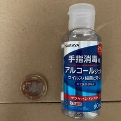 未使用★手指消毒用アルコールジェル2本セット★の画像