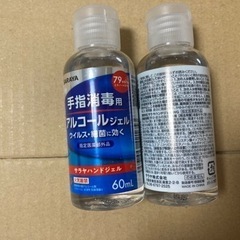 未使用★手指消毒用アルコールジェル2本セット★