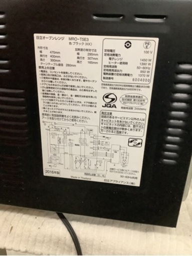 HITACHI◆電子レンジ・オーブンレンジ MRO-T5E3 リサイクルショップ宮崎屋　佐土原店　22.8.13F