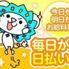 心機一転ポスティングしませんか！日払8000円〜面接なす！の画像