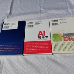 AI現場力、「はとバス」ヒットの法則、BCGが読む経営の論点の画像
