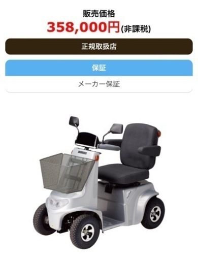 美品！FUKUSHIN スーパーポルカー SUPERPOLCAR SPX-4500