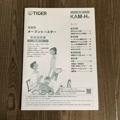 オーブントースター　中古の画像