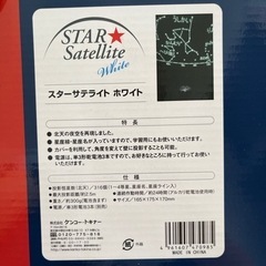 新品　ホームプラネタリウムの画像