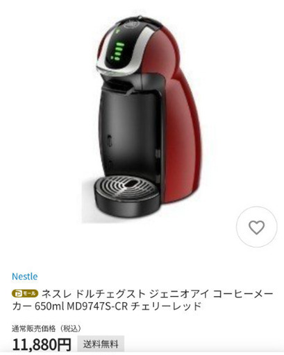 本日のみ出品　ドルチェグスト　コーヒーメーカー　バリスタ