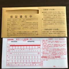 【新品未開封 保証書付き】東芝 50C350X REGZA 50V型 4K液晶の画像