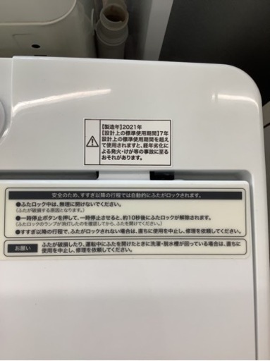 【2021年製】オリジナルベーシック 全自動洗濯機 ホワイト BW-45A-W [洗濯4.5kg /乾燥機能無 /上開き][洗濯機 4.5kg] リサイクルショップ宮崎屋　佐土原店　22.8.14F