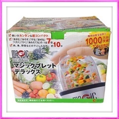 ショップジャパン　マジックブレッドデラックス