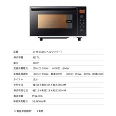 美品✨電子レンジの画像