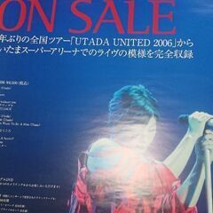 宇多田ヒカル ポスター４枚とグッズセットの画像