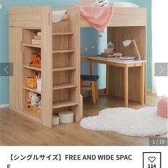 LOWYAロフトベッド