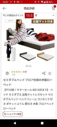セミダブルベット フレームのみ