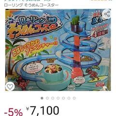 流しそうめん