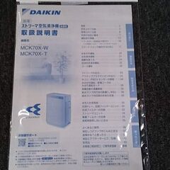 ダイキン 2021年製 加湿空気清浄機 MCK-70X-T【愛品倶楽部柏店】の画像