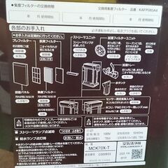 ダイキン 2021年製 加湿空気清浄機 MCK-70X-T【愛品倶楽部柏店】の画像