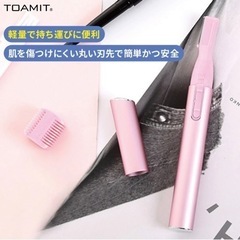 「新品」電動眉毛カットの画像