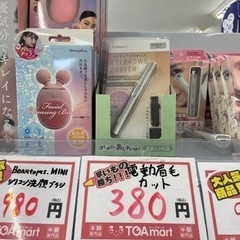 「新品」電動眉毛カット