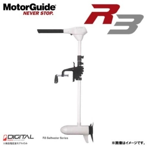 【中古品】モーターガイド エレキ本体 R3-55SWHTV-36 ハンドコン 海水対応 無段階変速 MotorGuide エレキモーター ボート 釣り