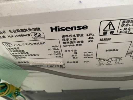 洗濯機一人暮らし用