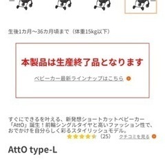 8月お値下げ中！コンビAttOベビーカー ピンクの画像