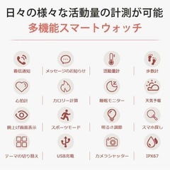 スマートウォッチ レディース ラウンド型 お好みの文字盤に変更OK の画像