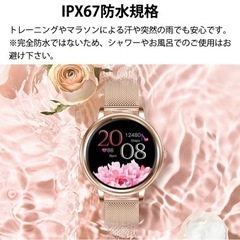 スマートウォッチ レディース ラウンド型 お好みの文字盤に変更OK の画像